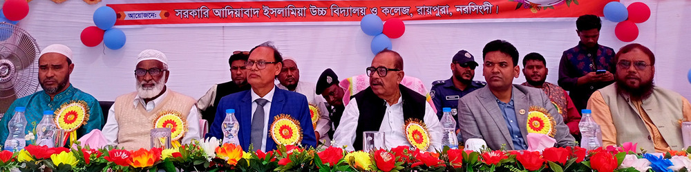 বার্ষিক ক্রীড়া