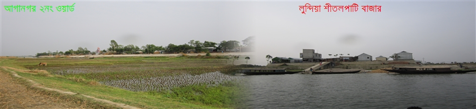 আগানগর ইউনিয়ন