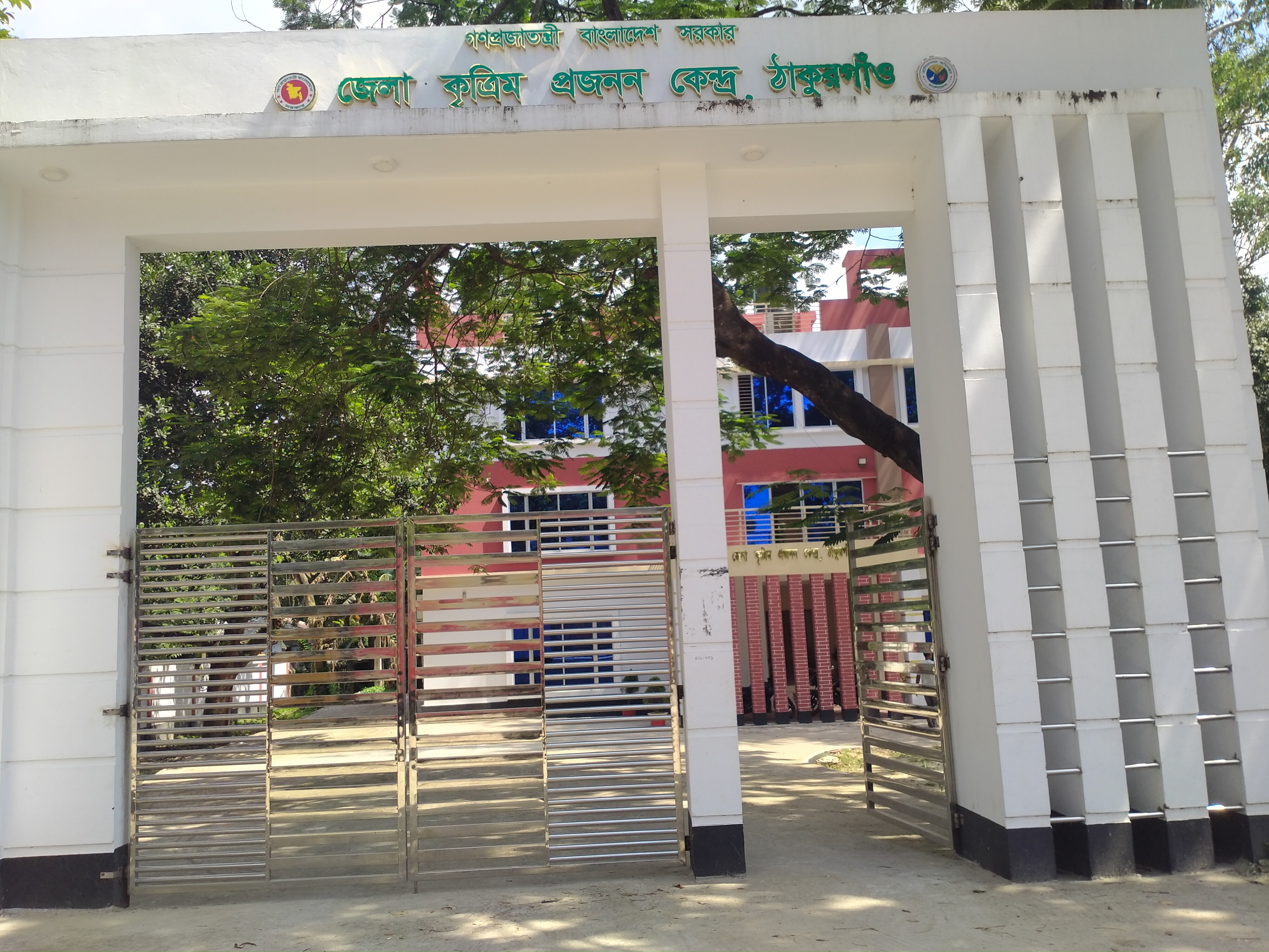 জেলা কৃত্রিম প্রজনন কেন্দ্র, ঠাকুরগাঁও