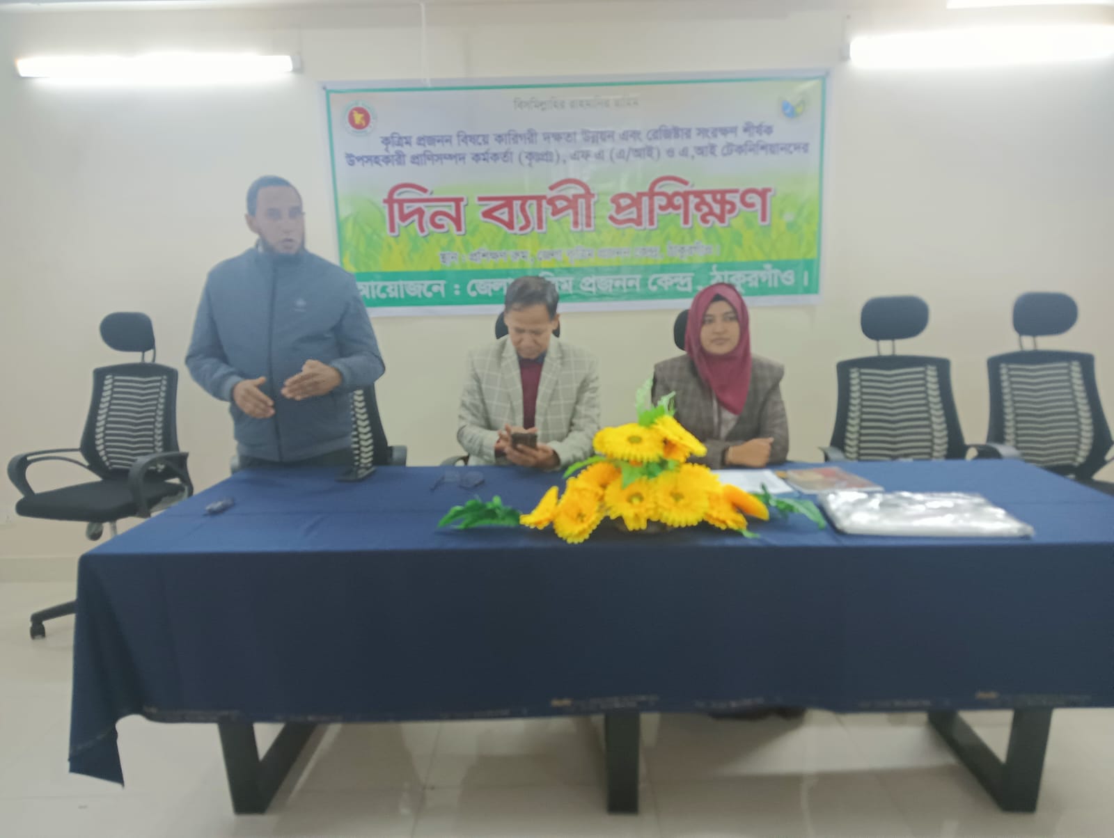 জেলা কৃত্রিম প্রজনন কেন্দ্র,ঠাকুরগাঁও