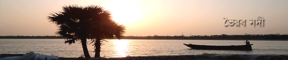 ভৈরব নদী