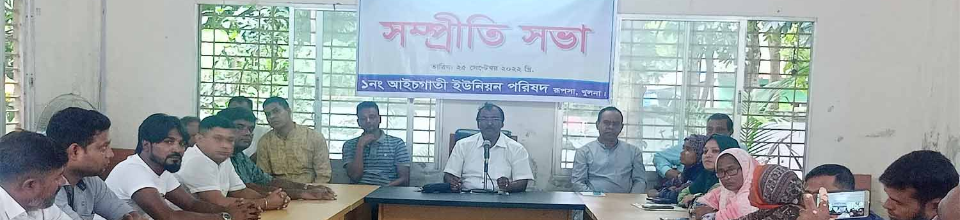 সম্প্রীতি সভা