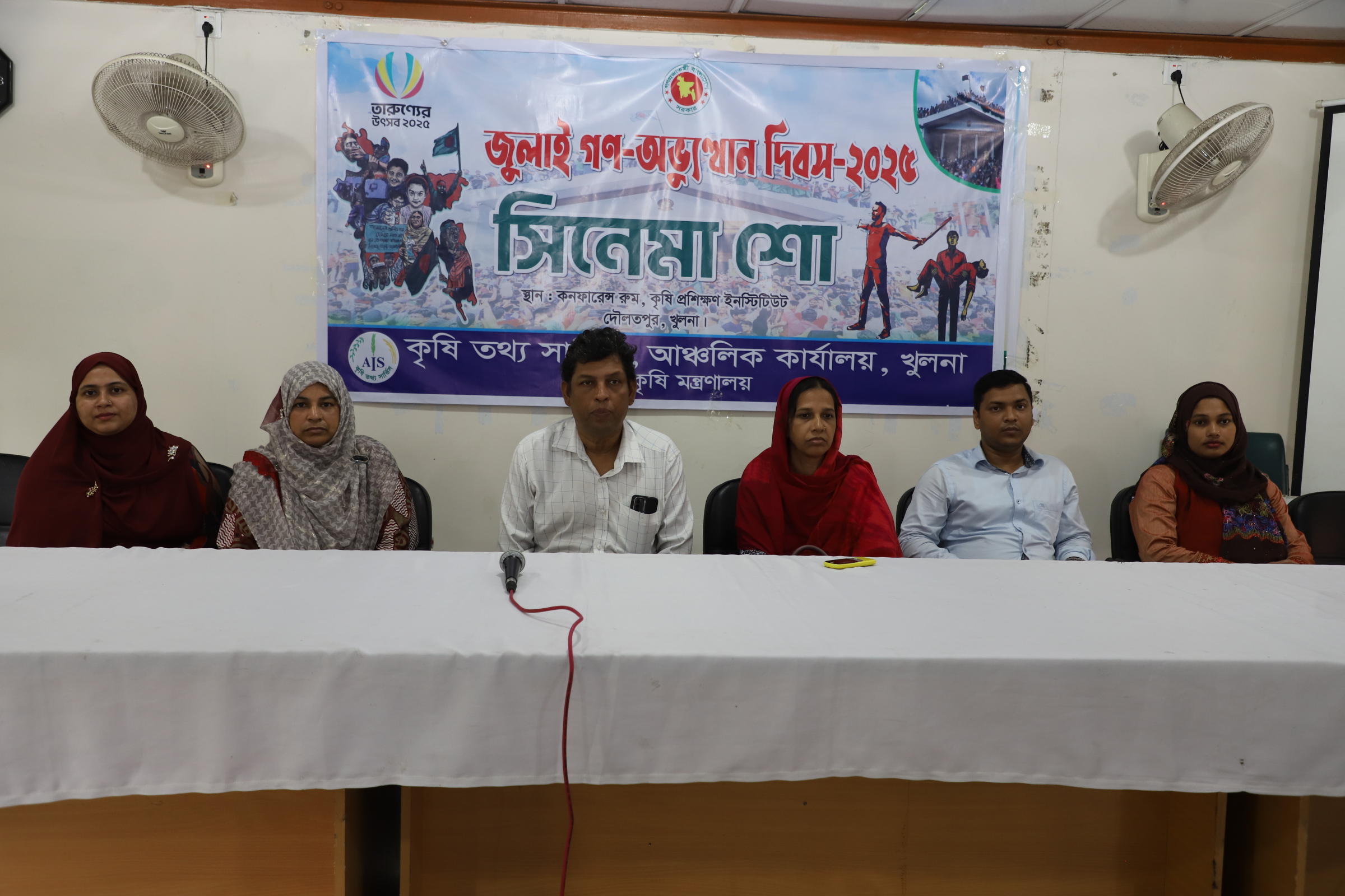 গণ অভ্যুত্থান দিবস ২০২৫