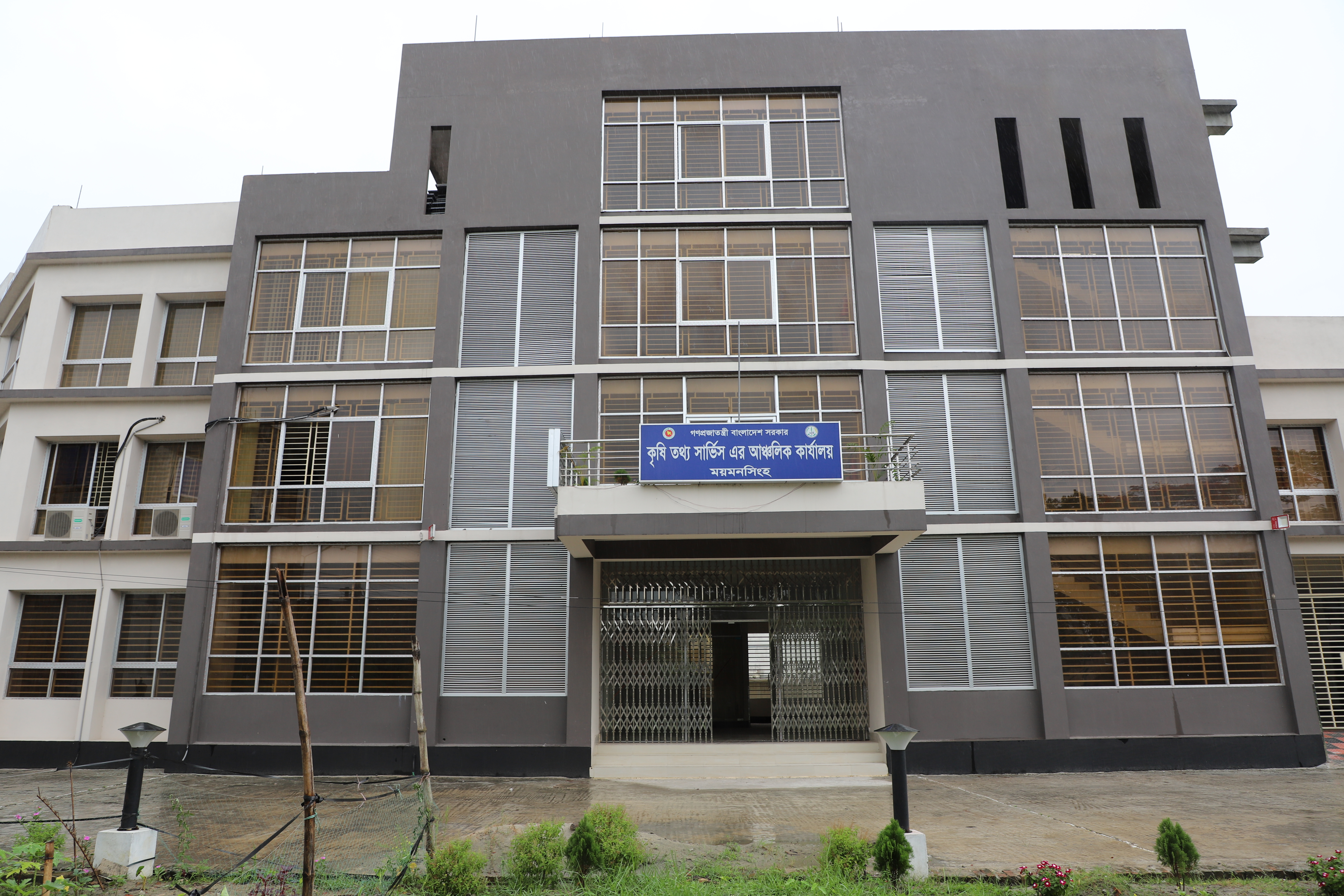 কৃষি তথ্য সার্ভিস, আঞ্চলিক কার্যালয়,মাসকান্দা,ময়মনসিংহ