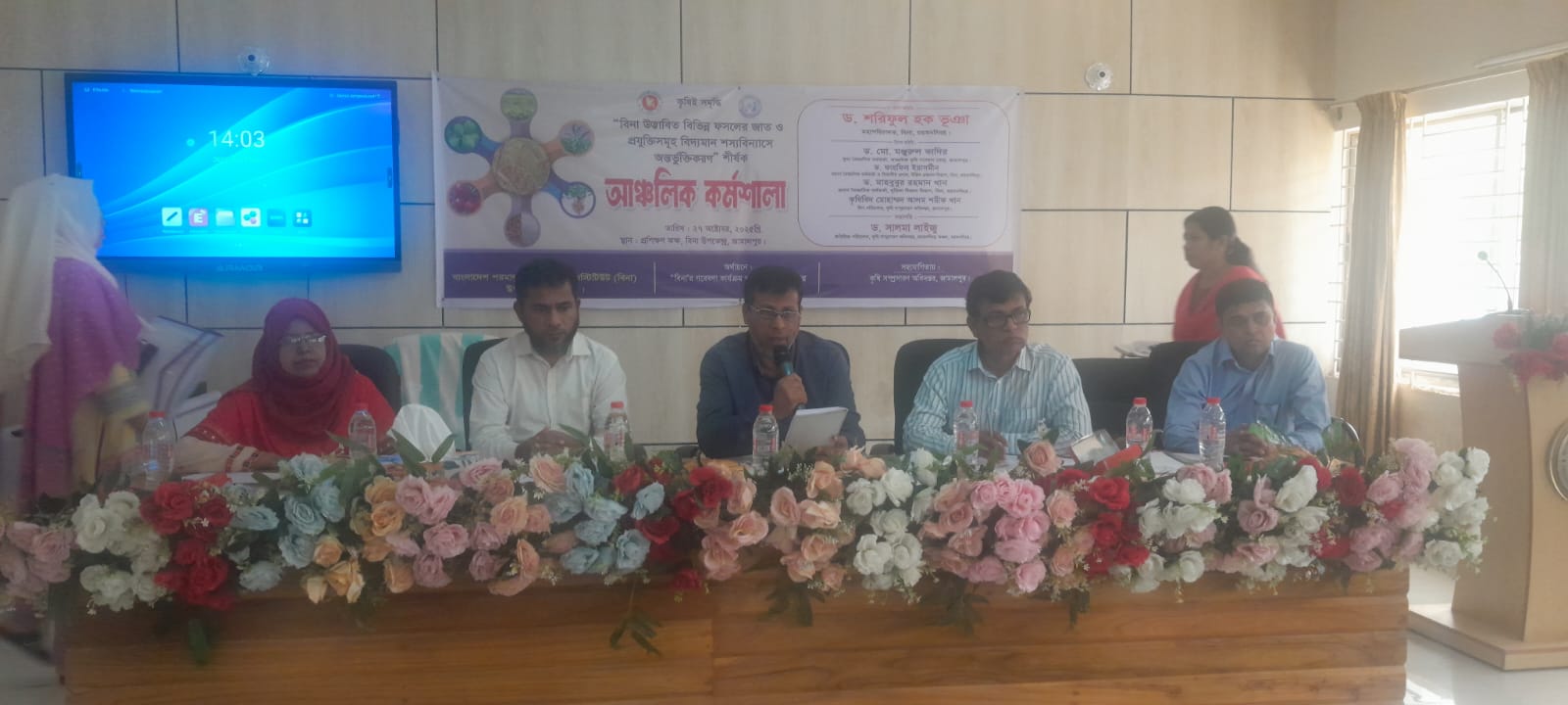 বিনা উদ্ভাবিত বিভিন্ন ফসলের জাত প্রযুক্তি সমূহ বিদ্যমান শস্য বিন্যাসে অন্তভূক্তি করণ শীর্ষক কর্মশালা