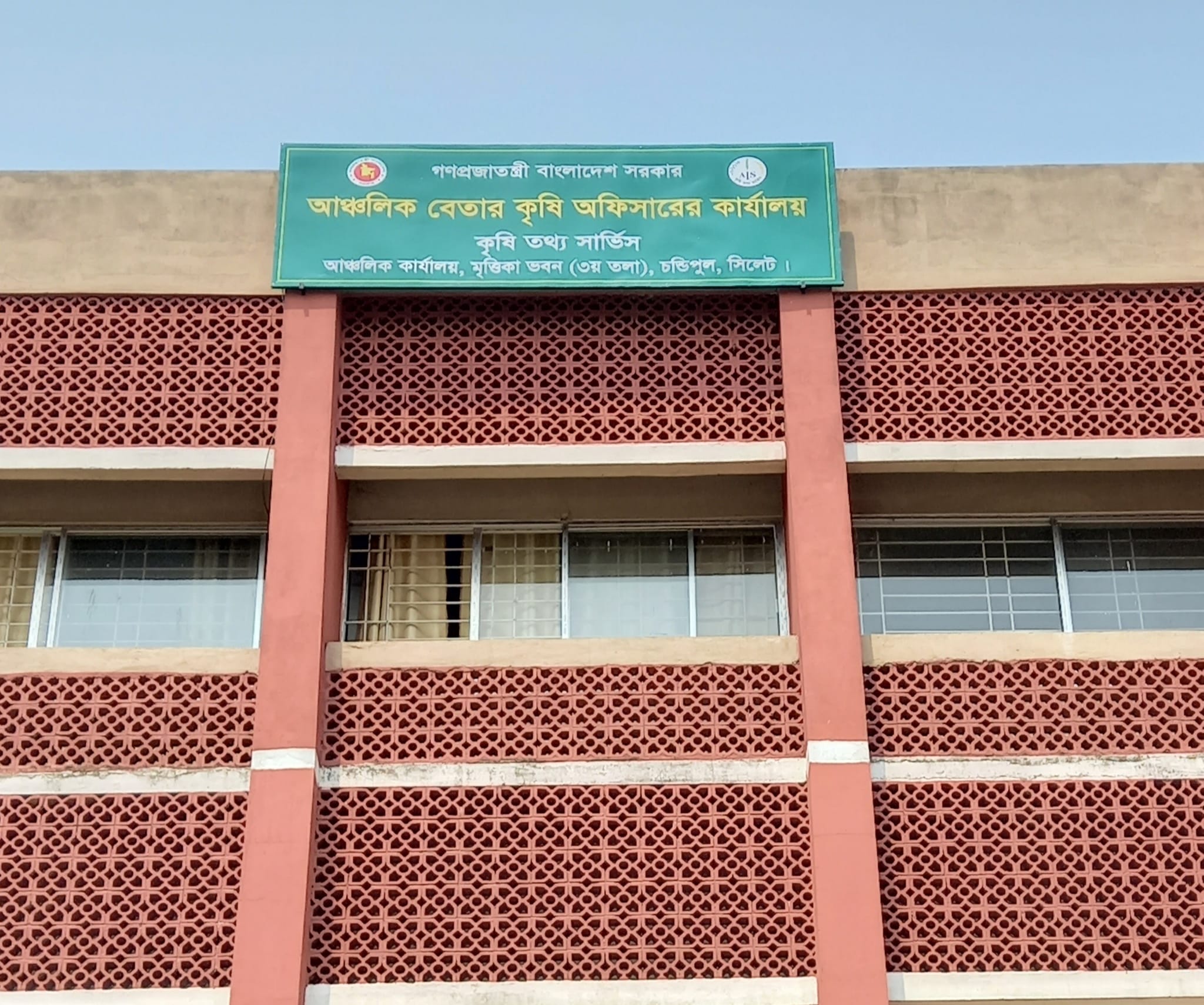 অফিস ভবন