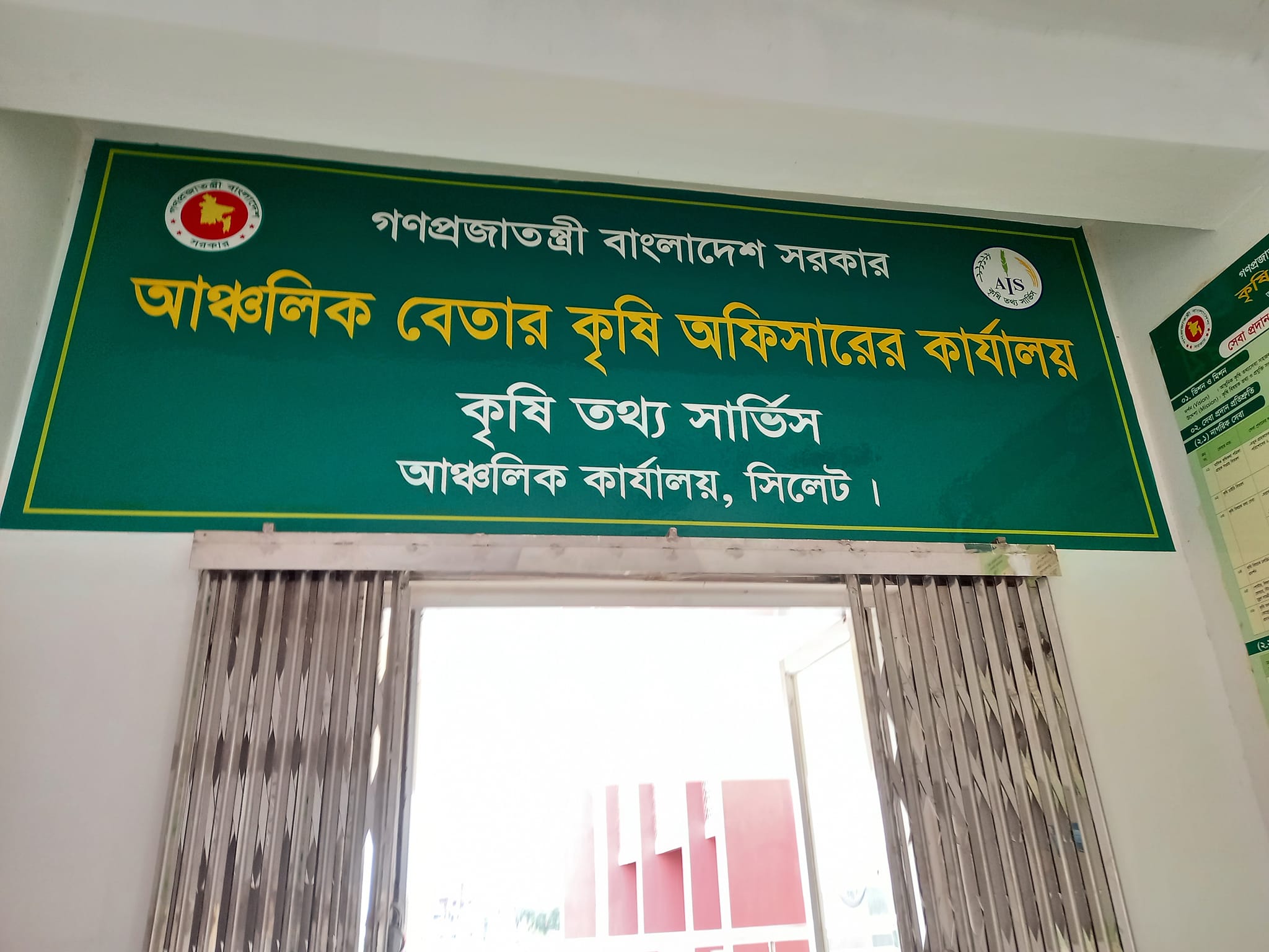 অফিস ভবন-ছবি