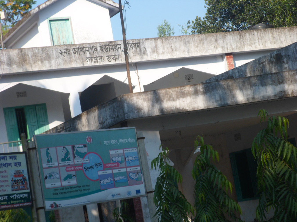 ২ নং আখানগর ইউনিয়ন পরিষদ