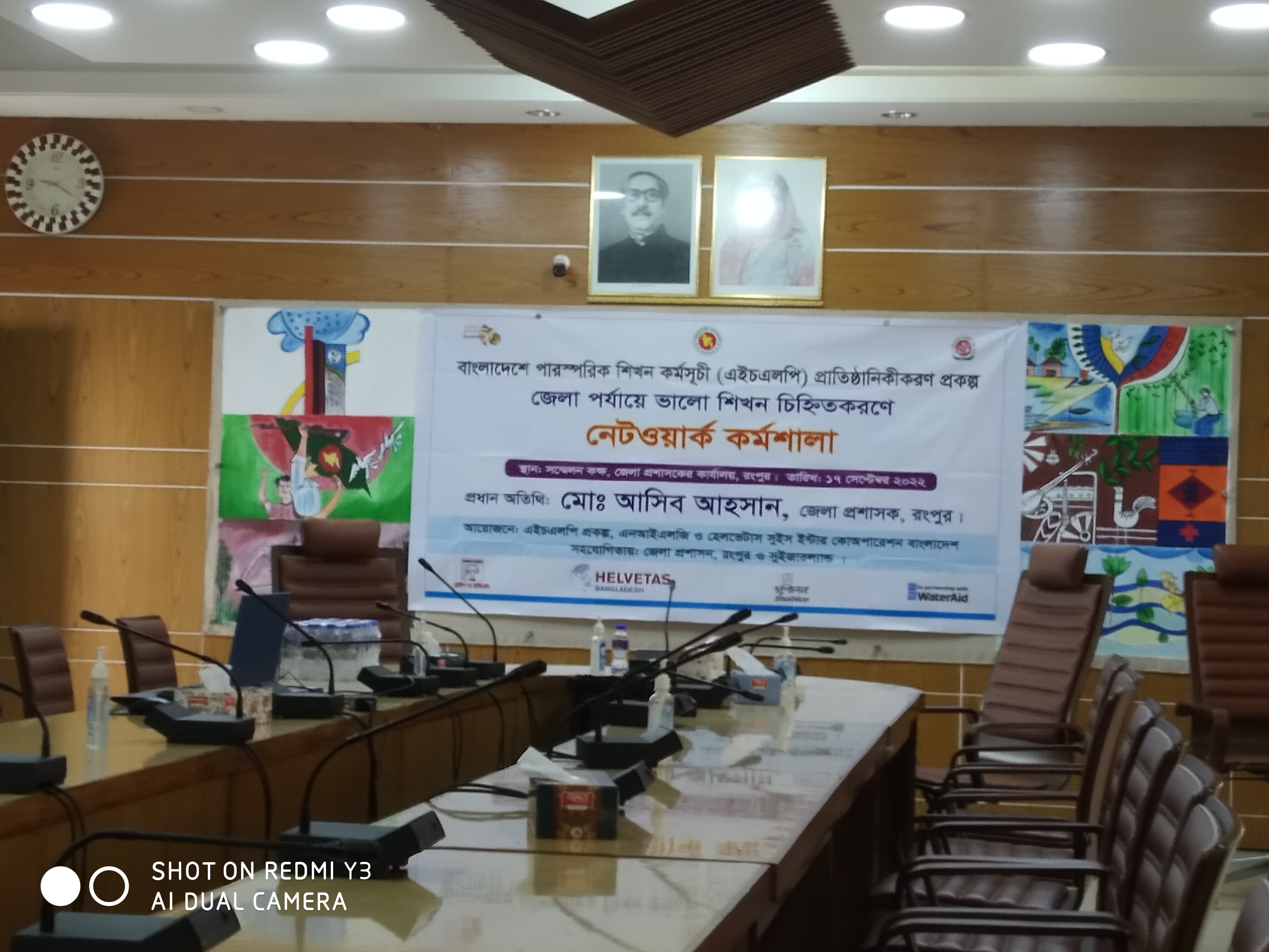 নেটওয়ার্ক কর্মশালা 