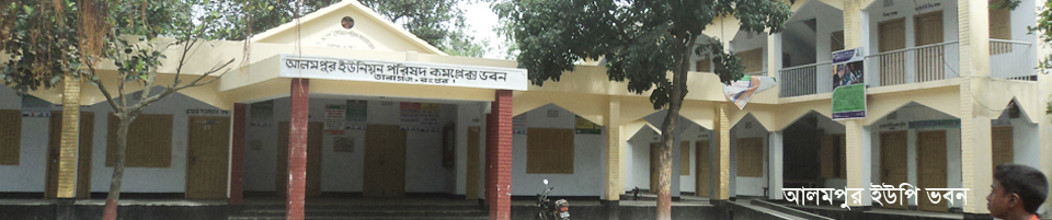 ইউপি ভবন