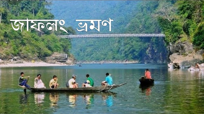 Jaflong