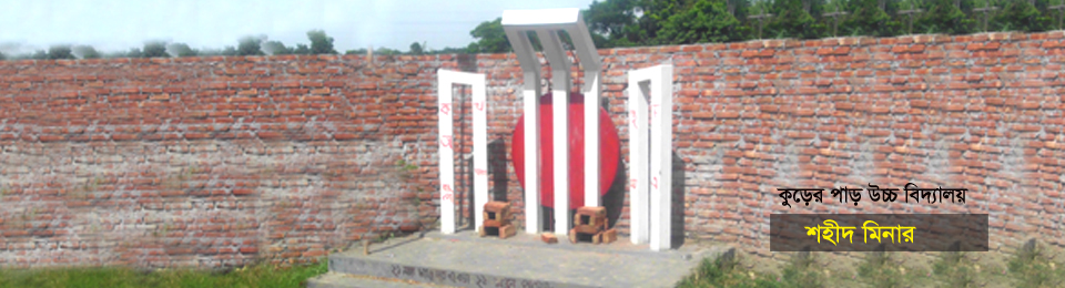 শহীদ মিনার