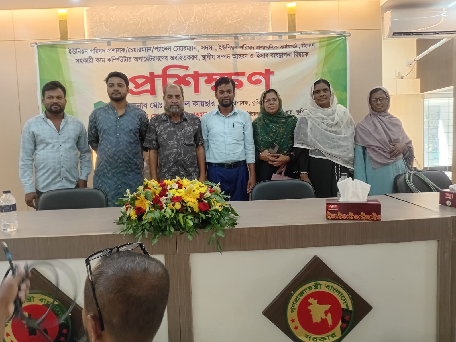 প্রশিক্ষণ