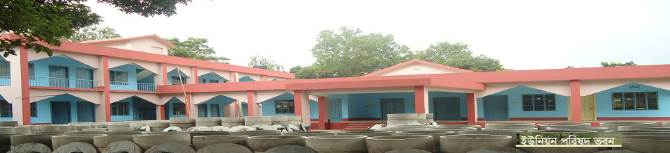 ১নং এলুয়াড়ী ইউনিয়ন কমপ্লেক ভবন