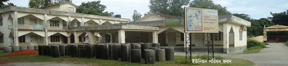 এলুয়াড়ী ইউনিয়ন