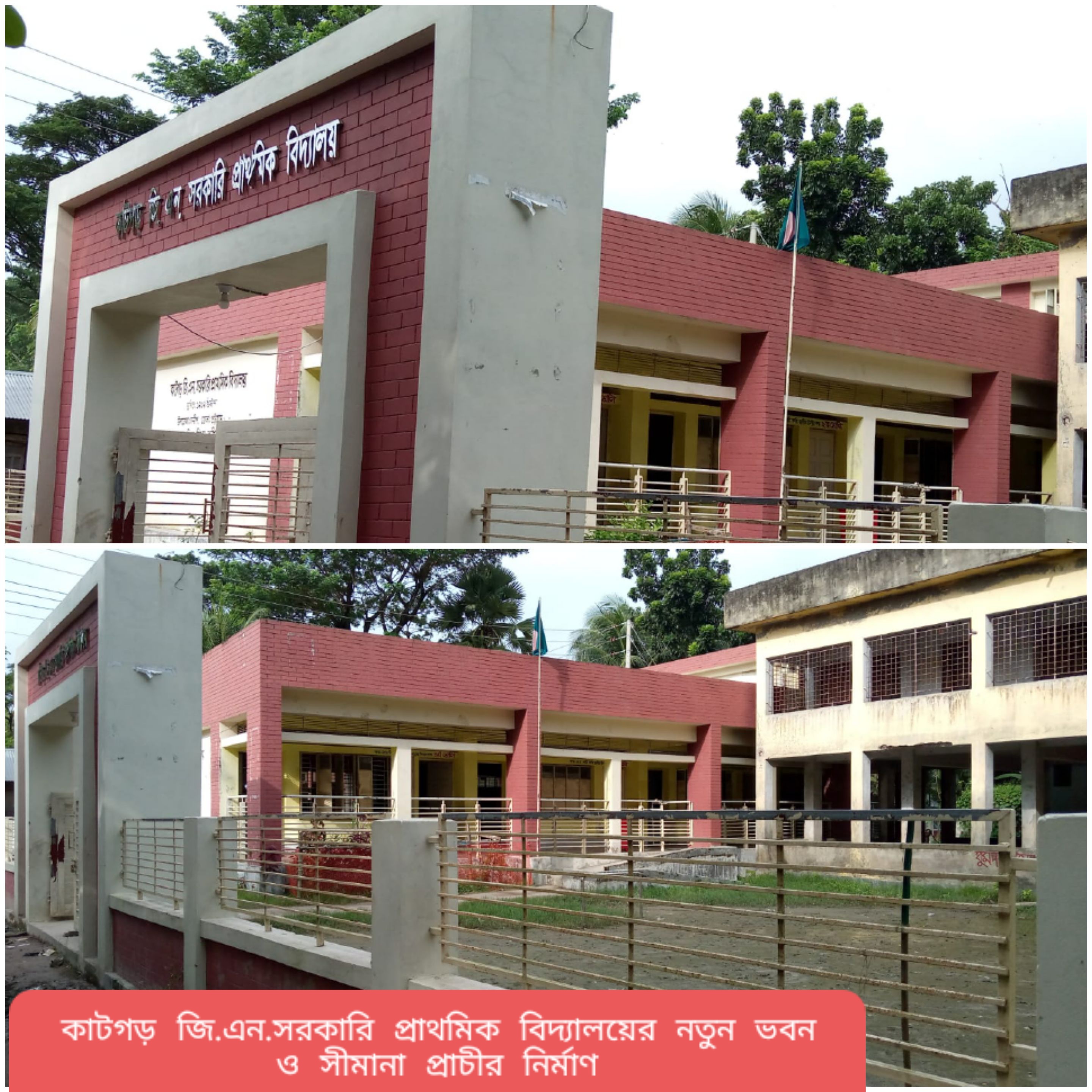 ইউনিয়নের উন্নয়ন চিত্র