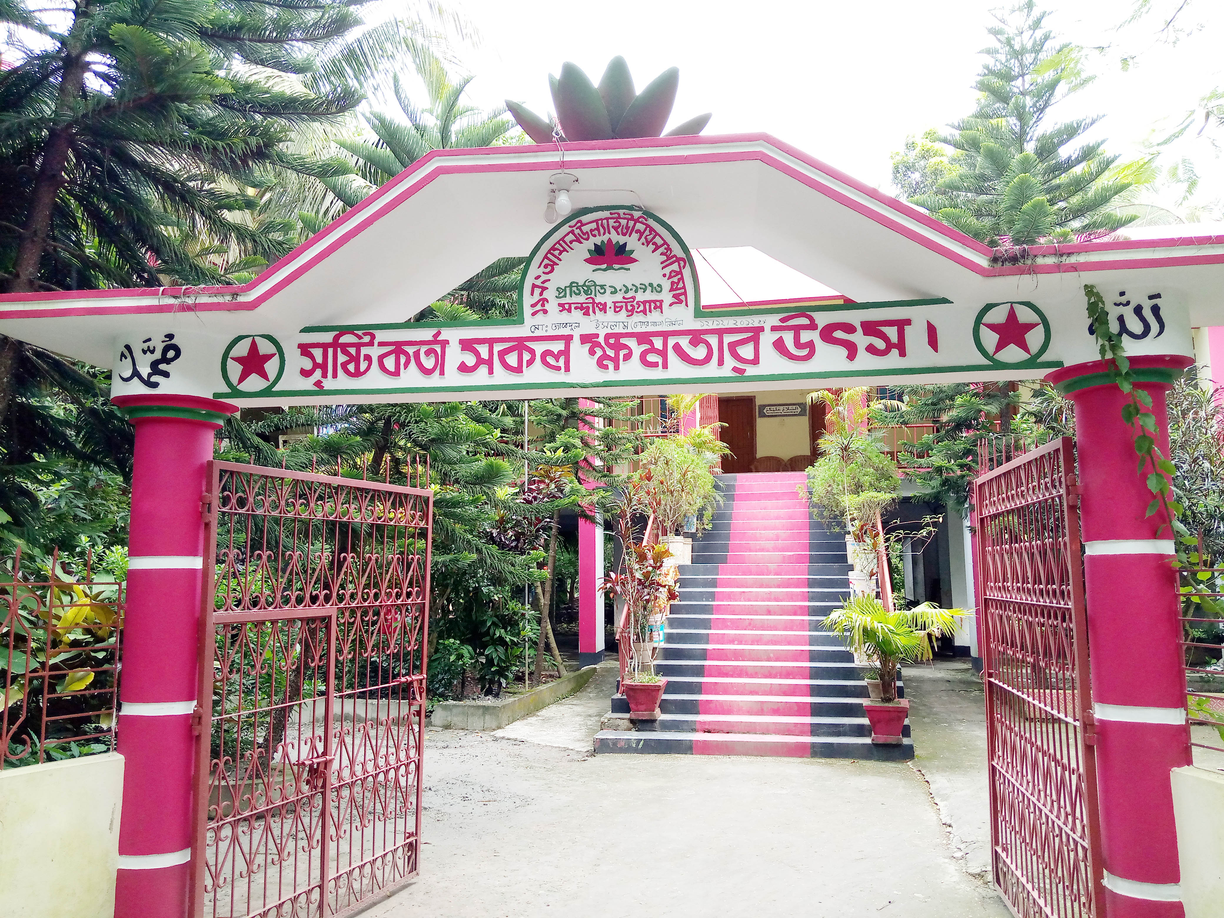 ব্যানার