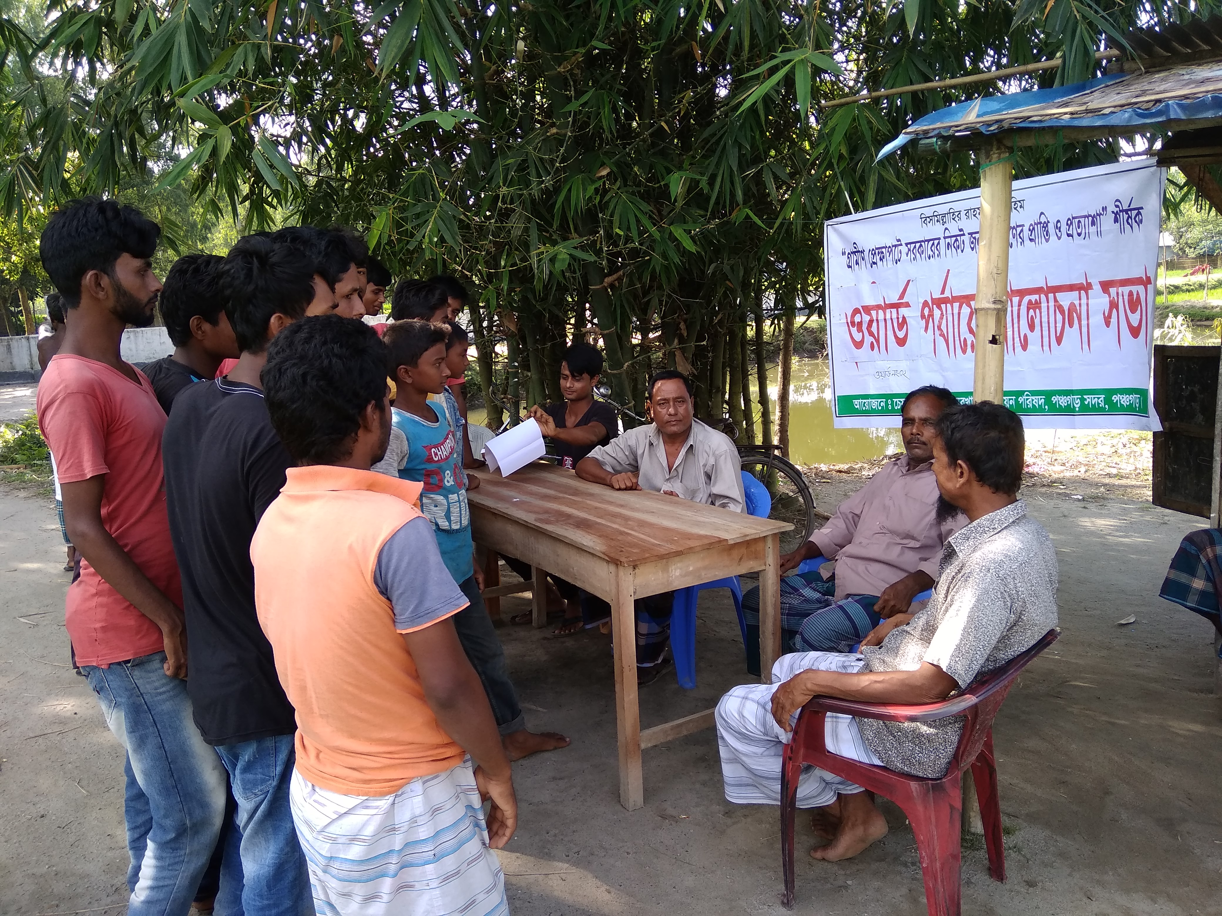 ওয়ার্ড সভা