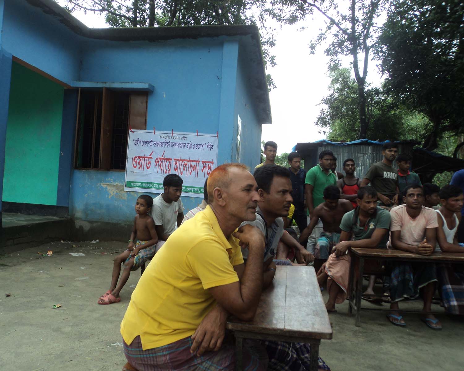 ওয়ার্ড সভা