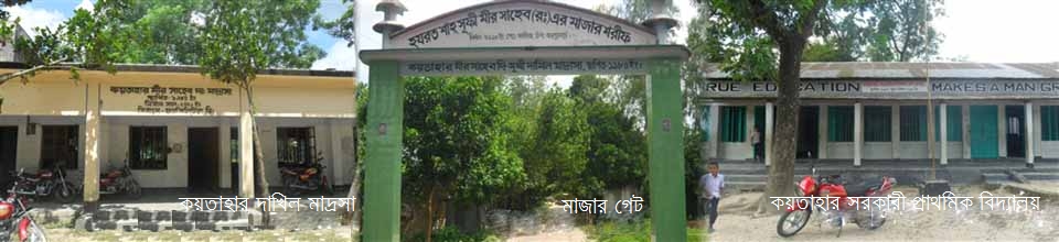 মাদ্রাসা,মাজারগেট,প্রাথমিক বিদ্যালয়