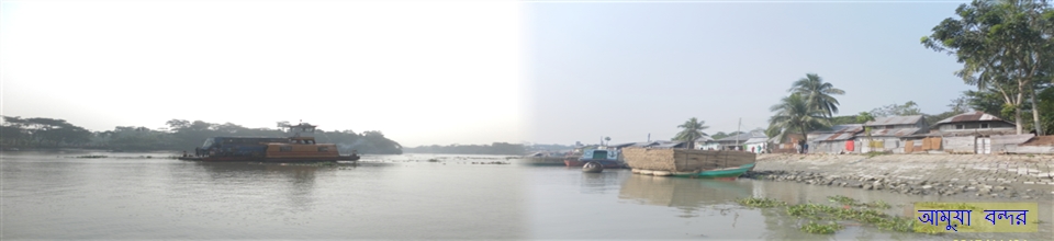 আমুয়া বন্দর