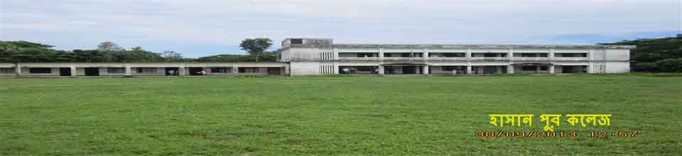 হাসান পুর কলেজ