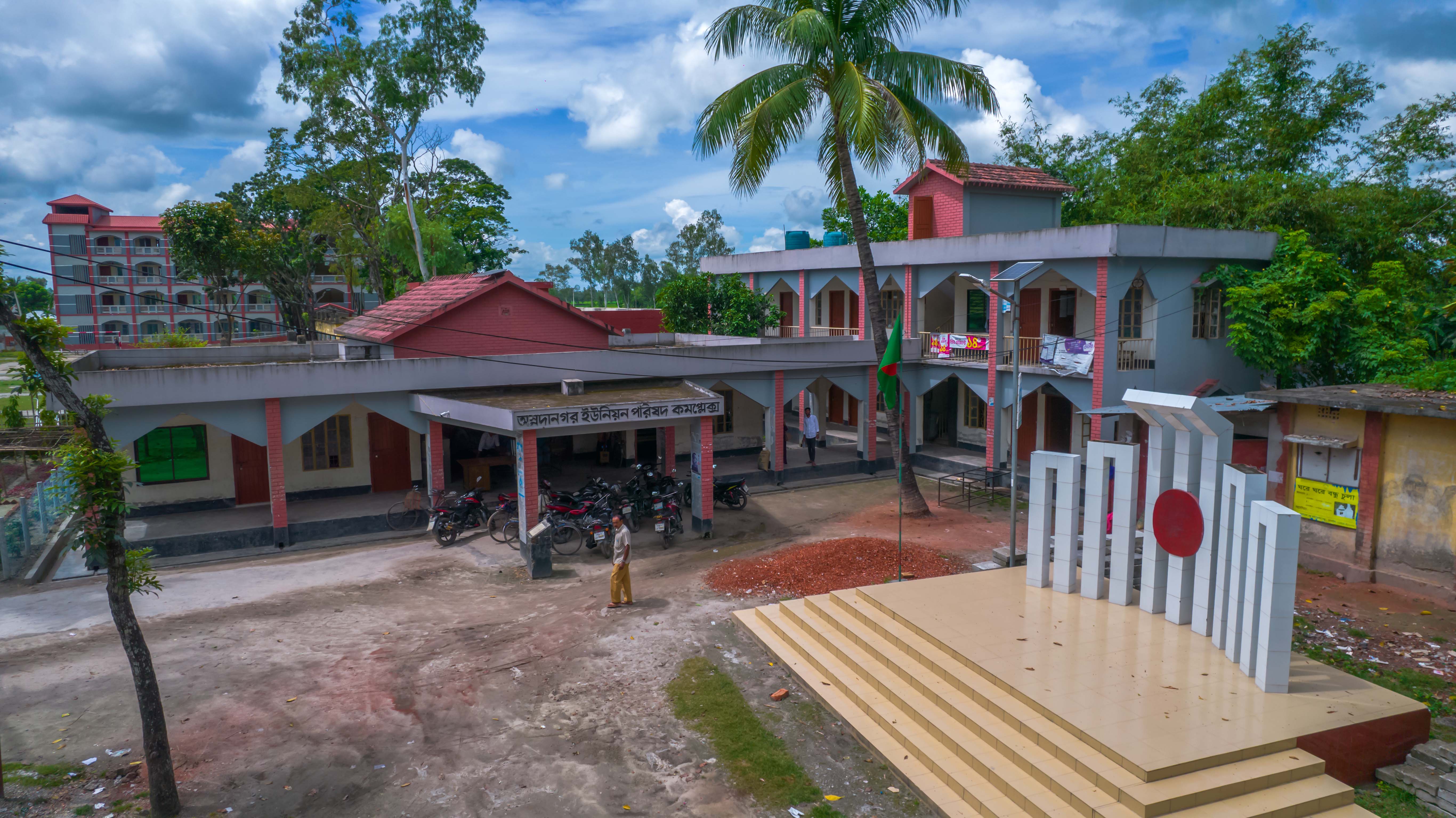অন্নদানগর ইউনিয়ন পরিষদ চত্বর