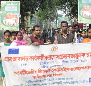 গ্রাম আদালদের র‌্যালীর একাঙশ