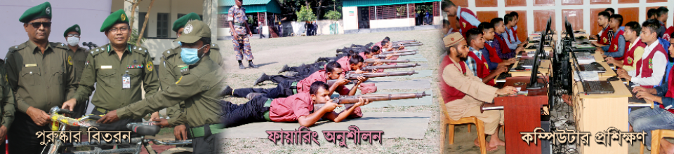 প্রশিক্ষন