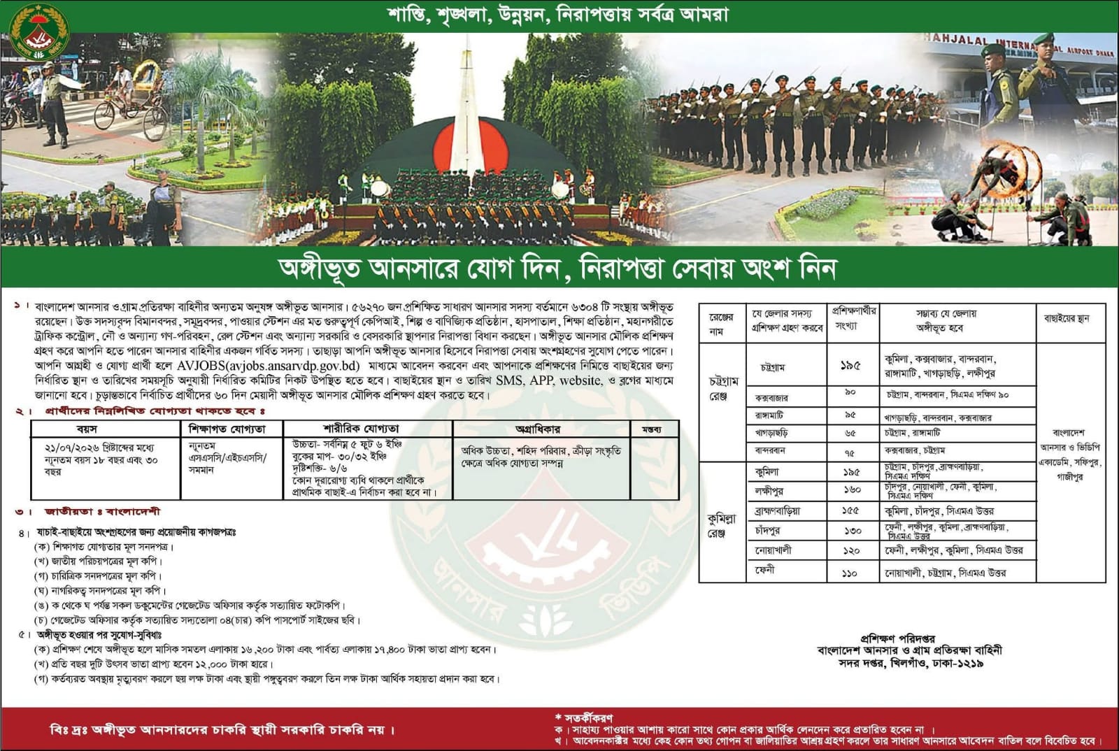 প্রশিক্ষণ
