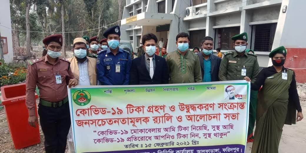 কোভিড -২০১৯ টিকা গ্রহণ