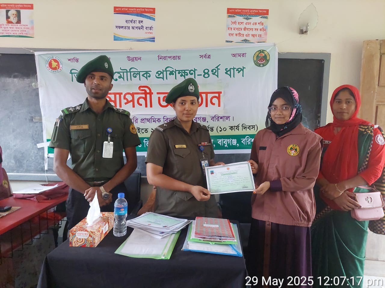 ভিডিপি প্রশিক্ষন