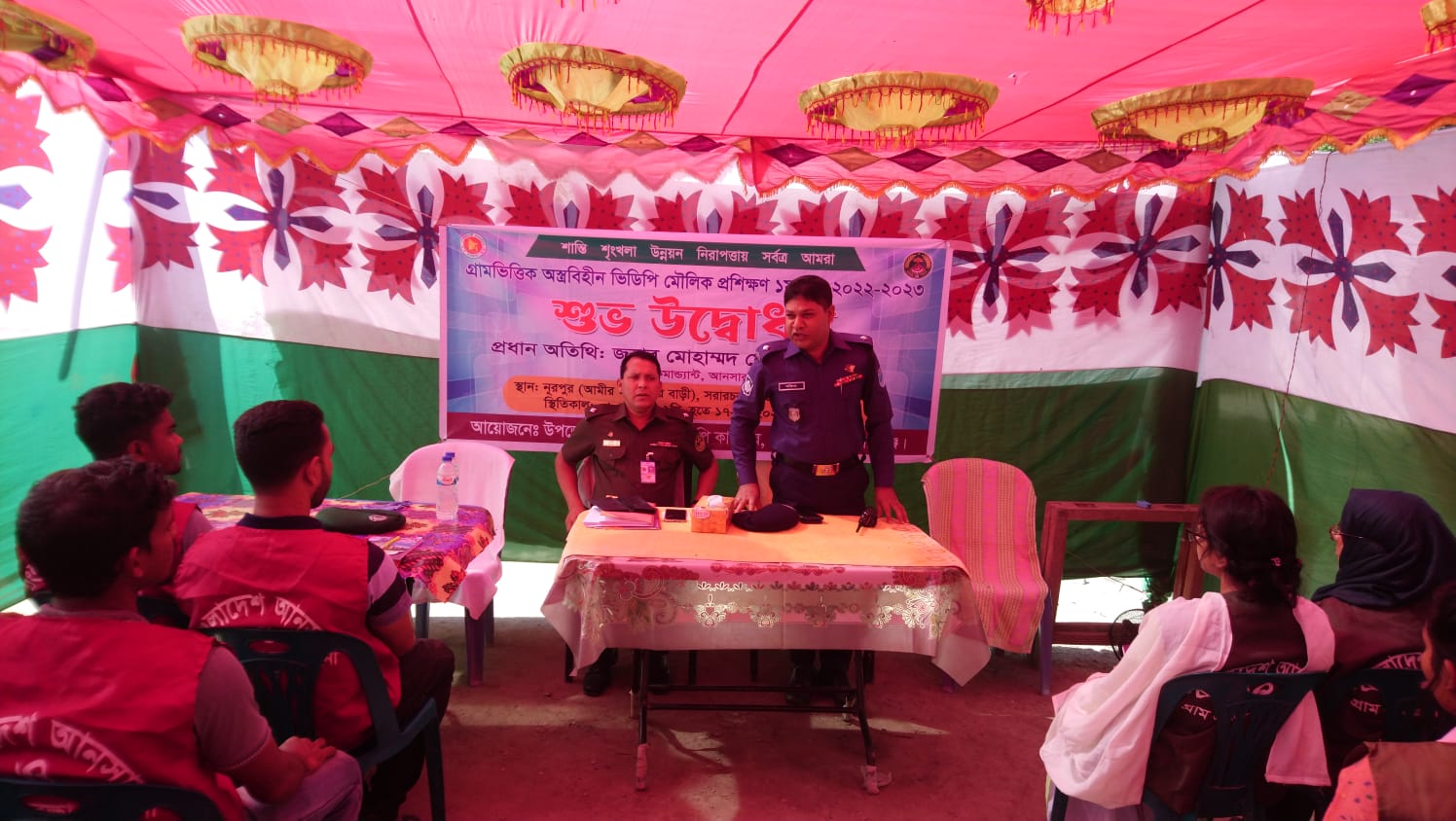 গ্রাম প্রমিক্ষণ