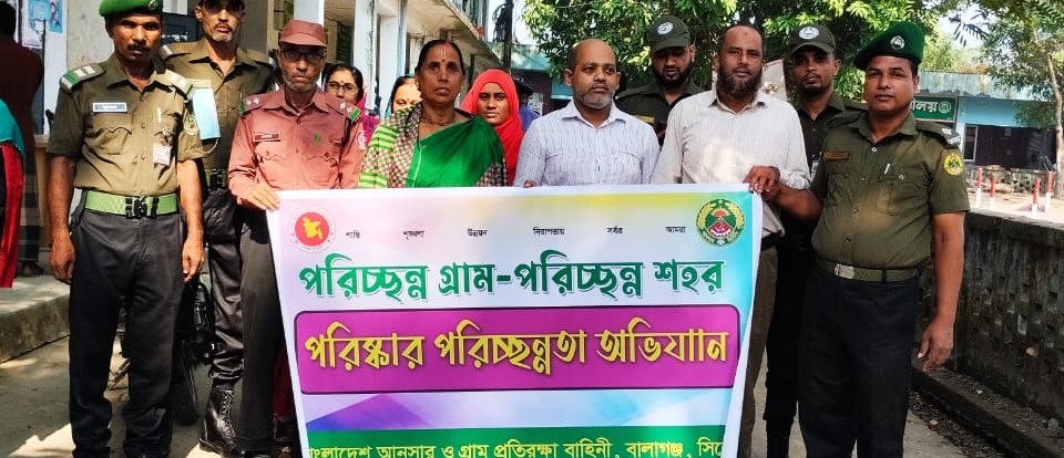 পরিষ্কার পরিচ্ছন্নতা অভিযান