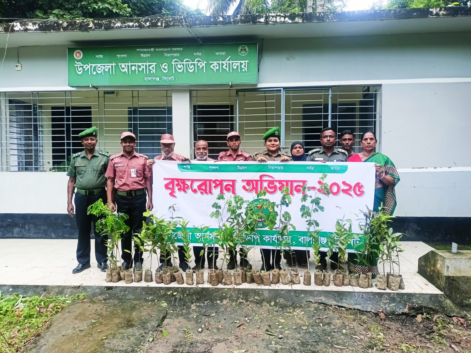 বৃক্ষরোপন অভিযান