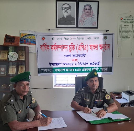 এপিএ চুক্তি 2024