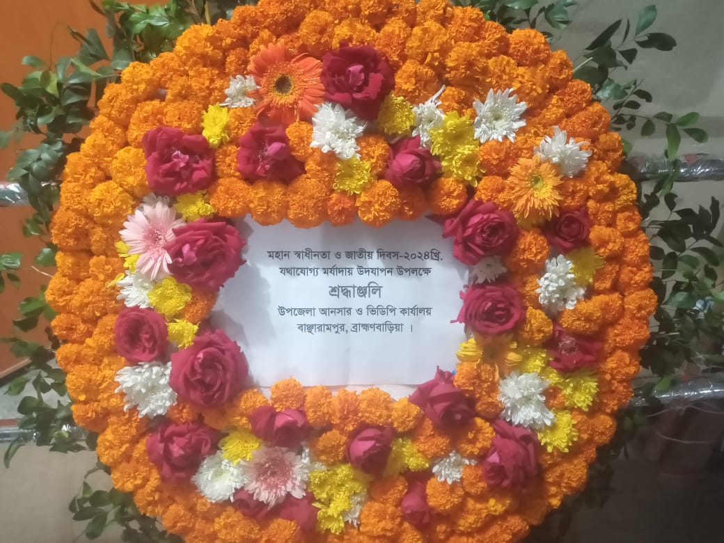 পুস্প অর্পন