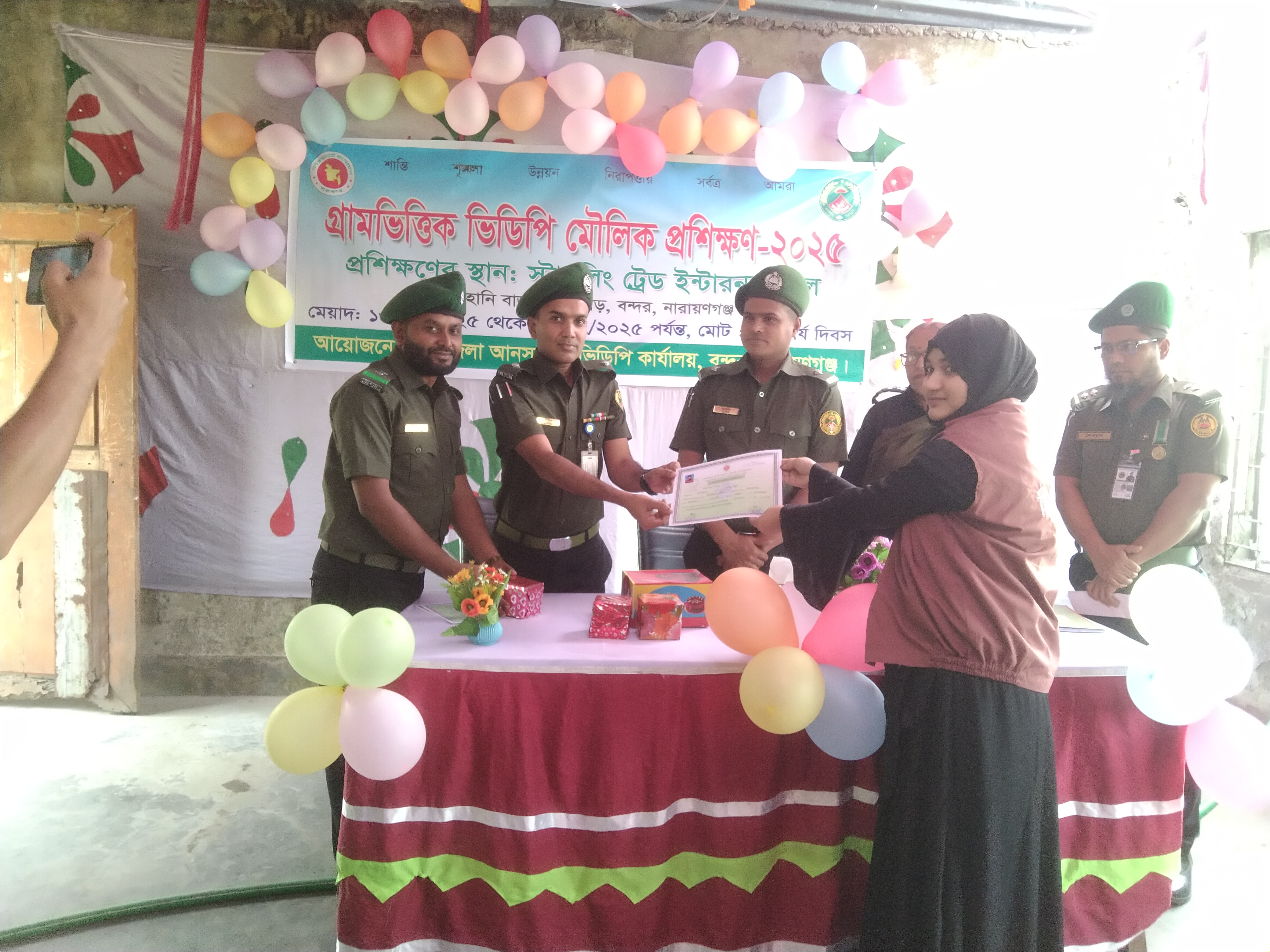 ভিডিপি মৌলিক প্রশিক্ষণ ৩য় ধাপ