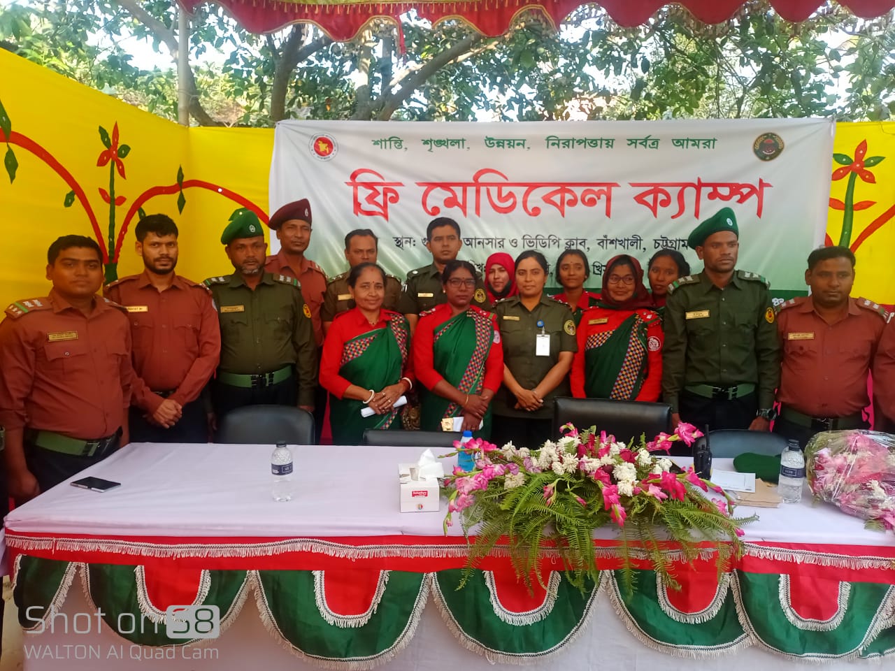 ফ্রি মেডিকেল ক্যাম্প