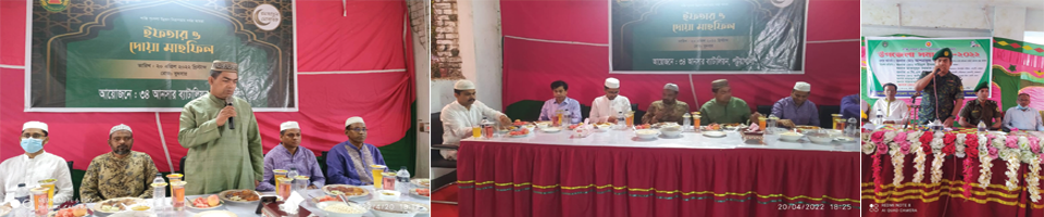 বরিশাল রেঞ্জ