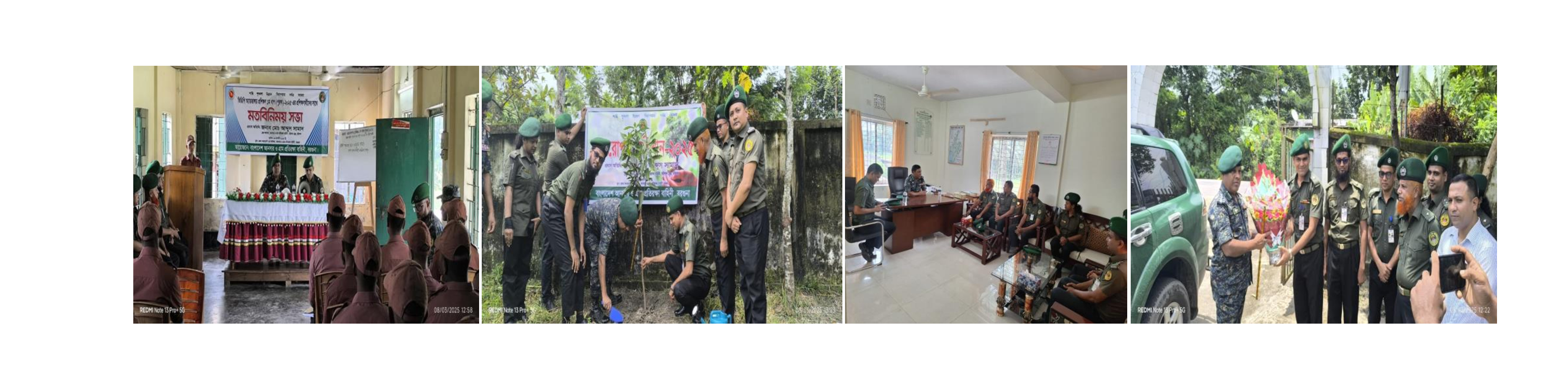 ব্যানার বরগুনা