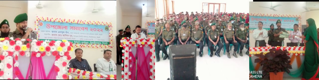 আনসার-ভিডিপি উপজেলা সমাবেশ-২০২২