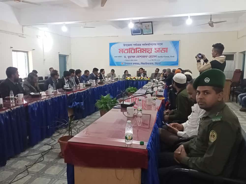 বিভাগীয় কমিশনার, সিলেট স্যারের মতবিনিময় সভা