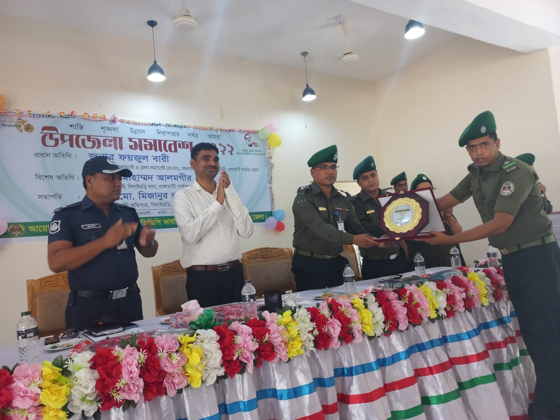 উপজেলা সমাবেশ -২০২২