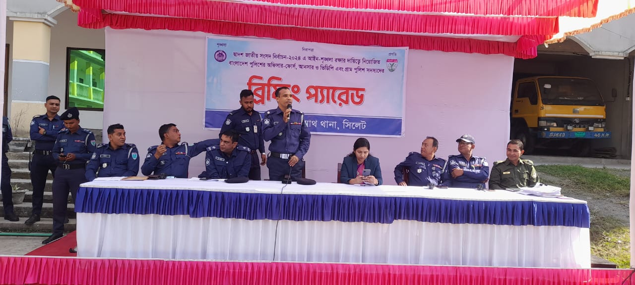 জাতীয় নির্বাচন-২০২৪ এর ব্রিফিং চিত্র