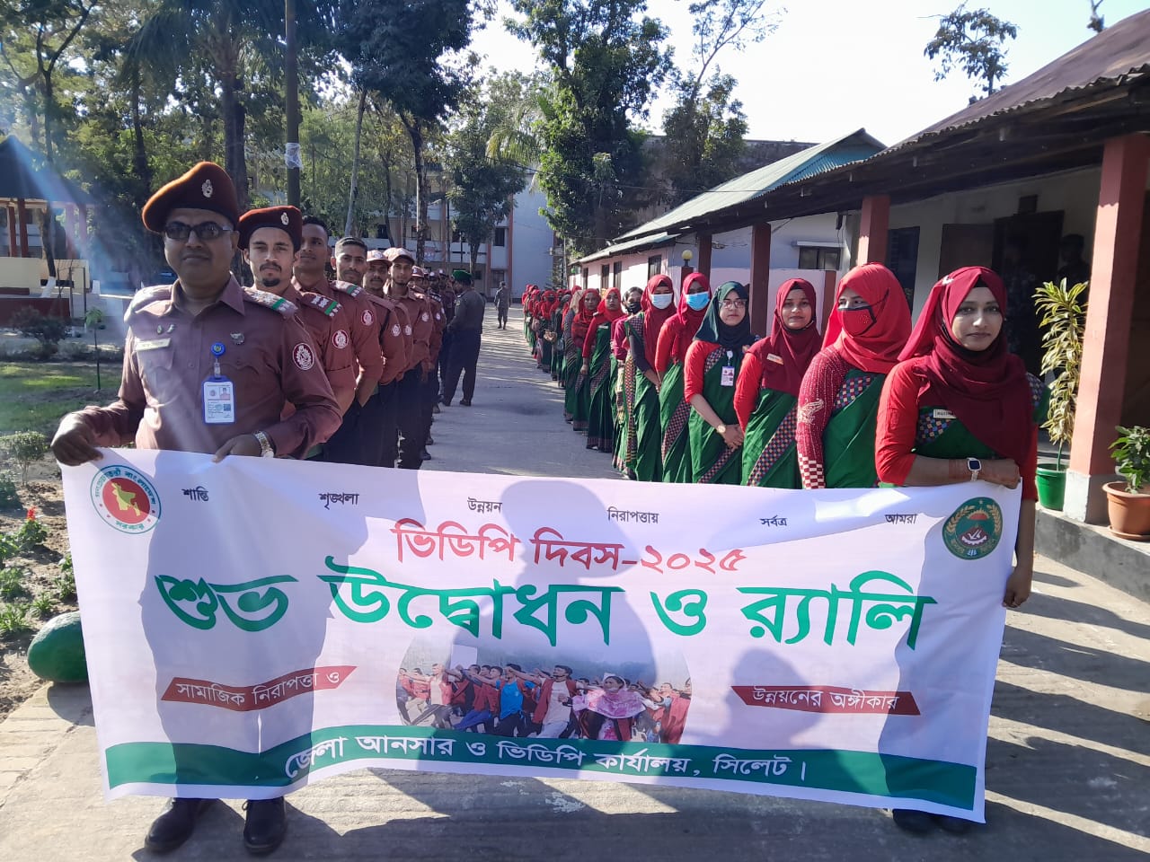 ভিডিপি দিবসে র‌্যালি