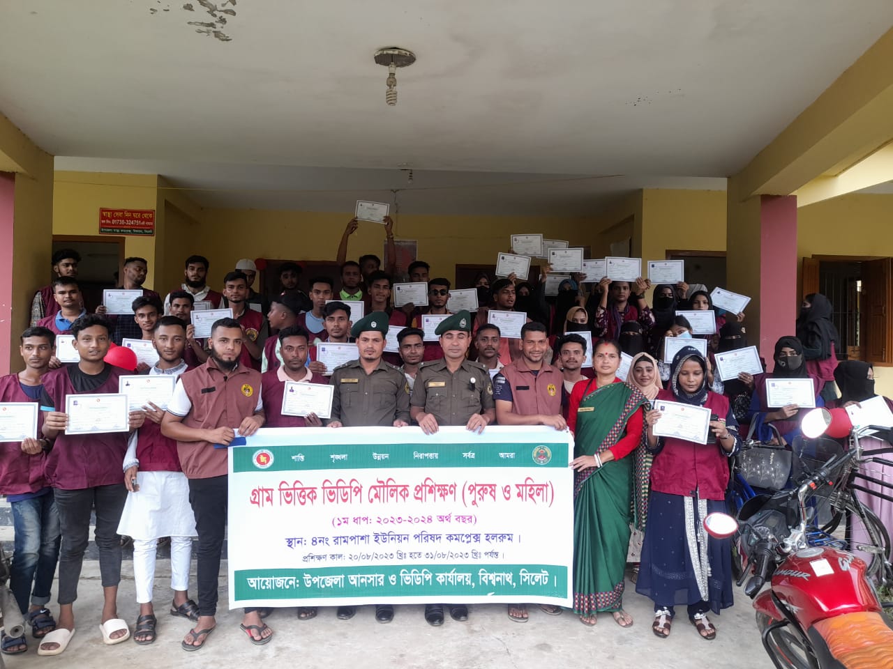 গ্রাম প্রশিক্ষণ সমাপনী ২০২৩(রামপাশা)