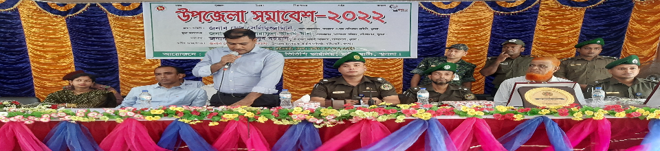 উপজেলা সমাবেশ-২০২২