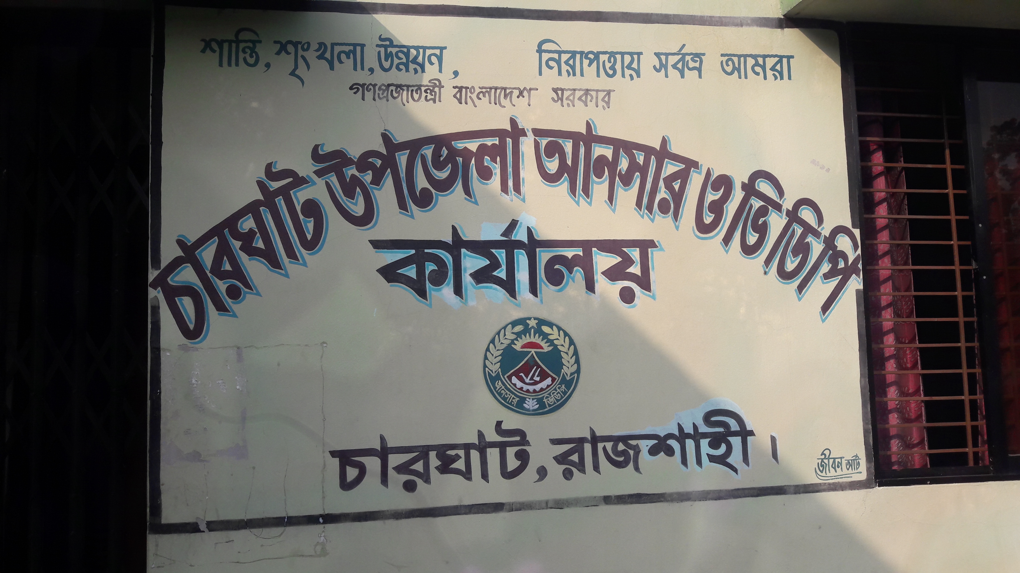 উপজেলা অফিসের ছবি