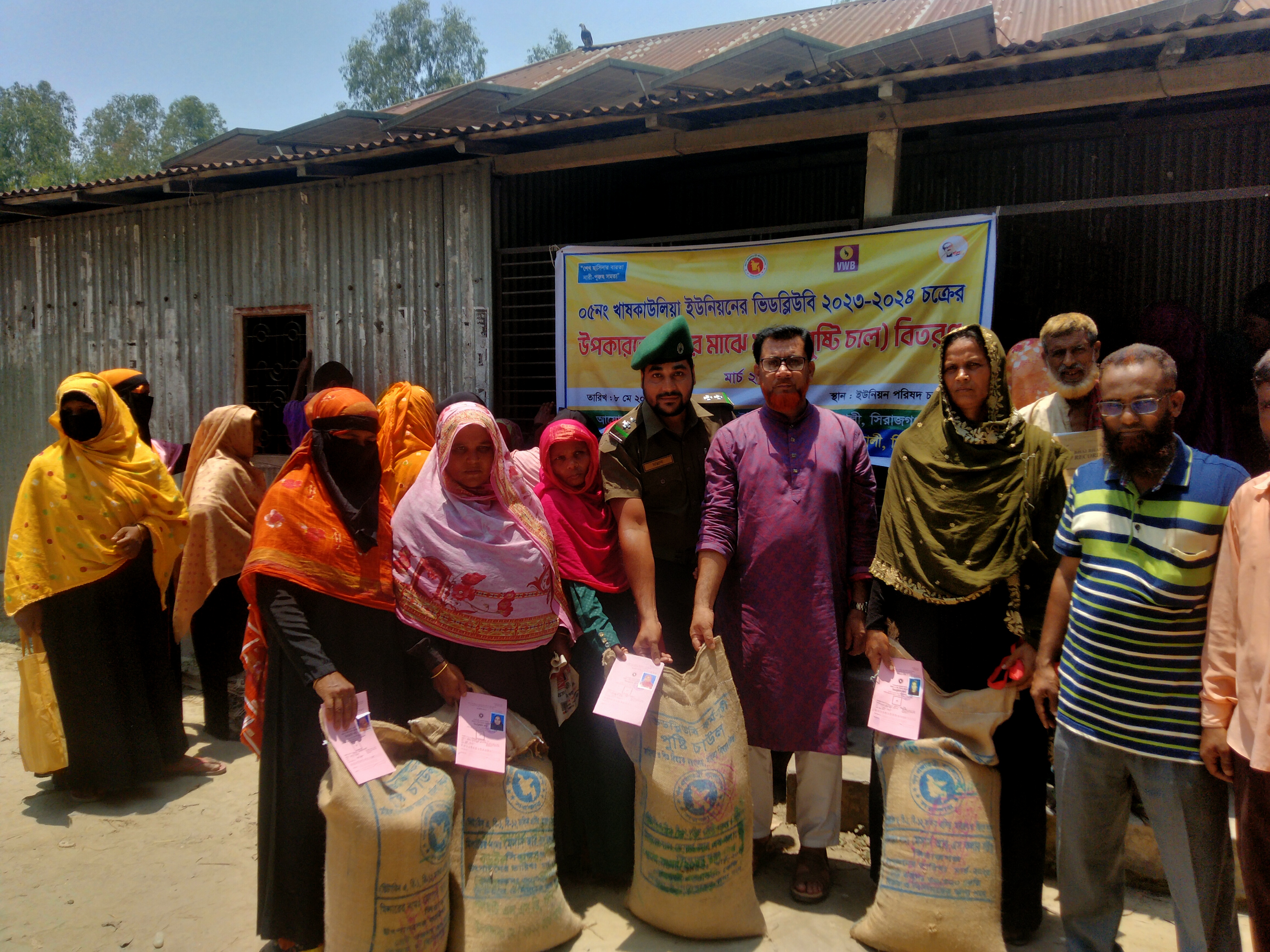 পুষ্টি চাল বিতরন